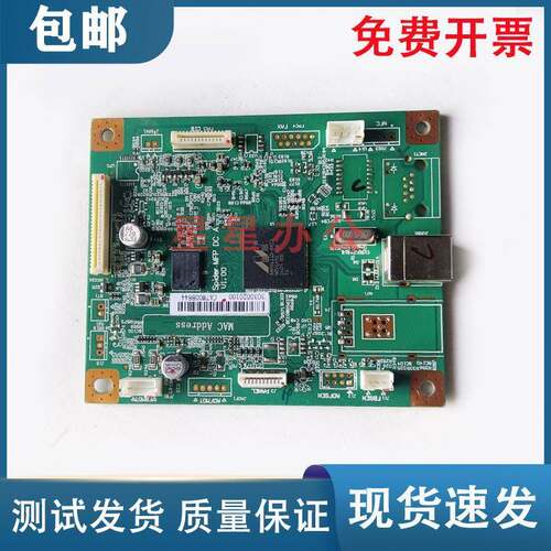 原装拆机 奔图M6500 6506 6556 6606 6202 6600 6550 主板 接口板