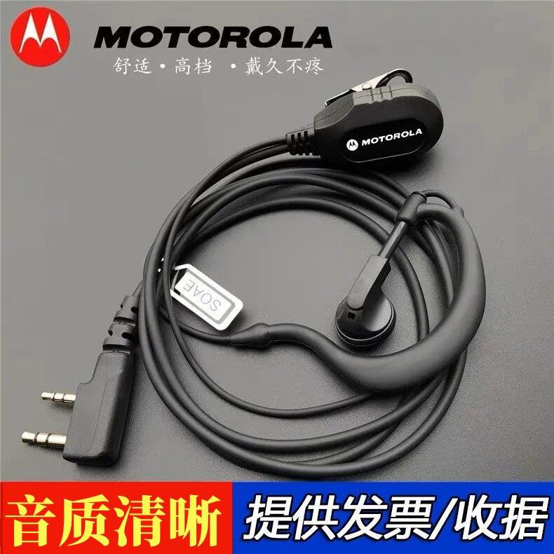 对讲机耳机Motorola配件K头M双头通用型耳塞式耳挂电话机耳麦线