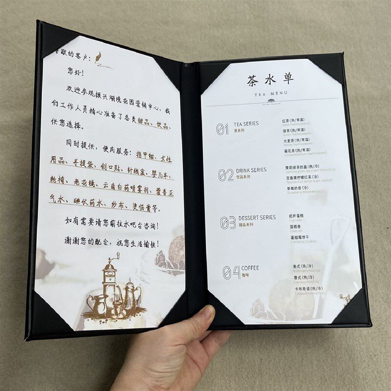高档美容美发4S饮品茶水酒单对折插角插页式价格牌价目表设计制作