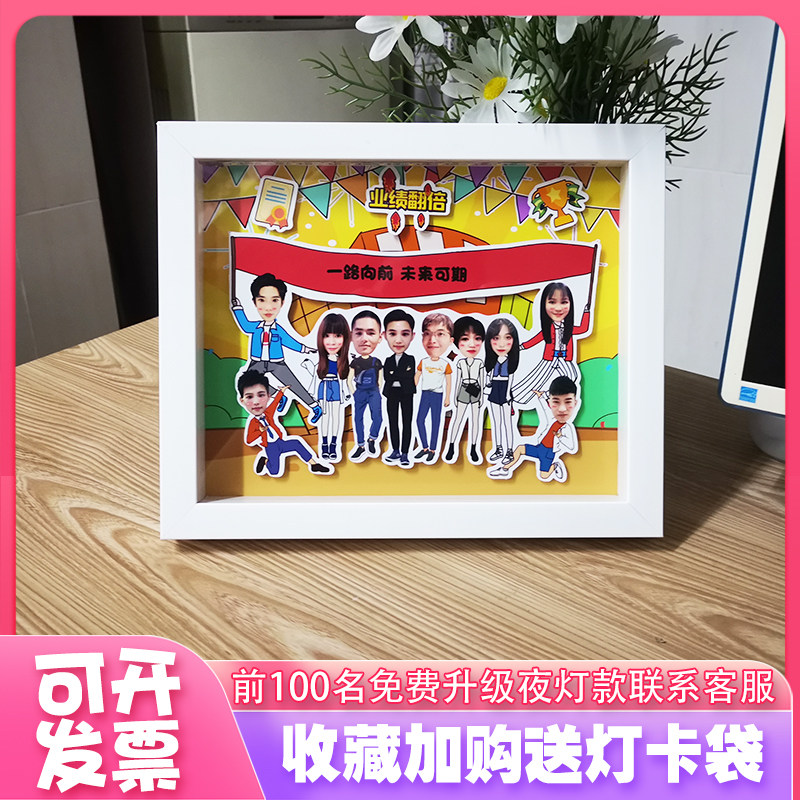 团队创意相框同事集体合照幼儿园定制卡通立体照片公司送员工礼物