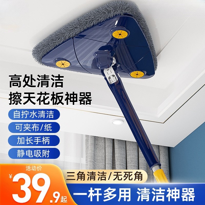 三角拖把家用天花板清洁神器擦玻璃擦墙面自动拧水免手洗打扫工具