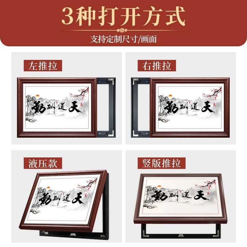 天道酬勤电表箱装饰画免打孔书法壁画办公室书房电箱遮挡墙壁挂画
