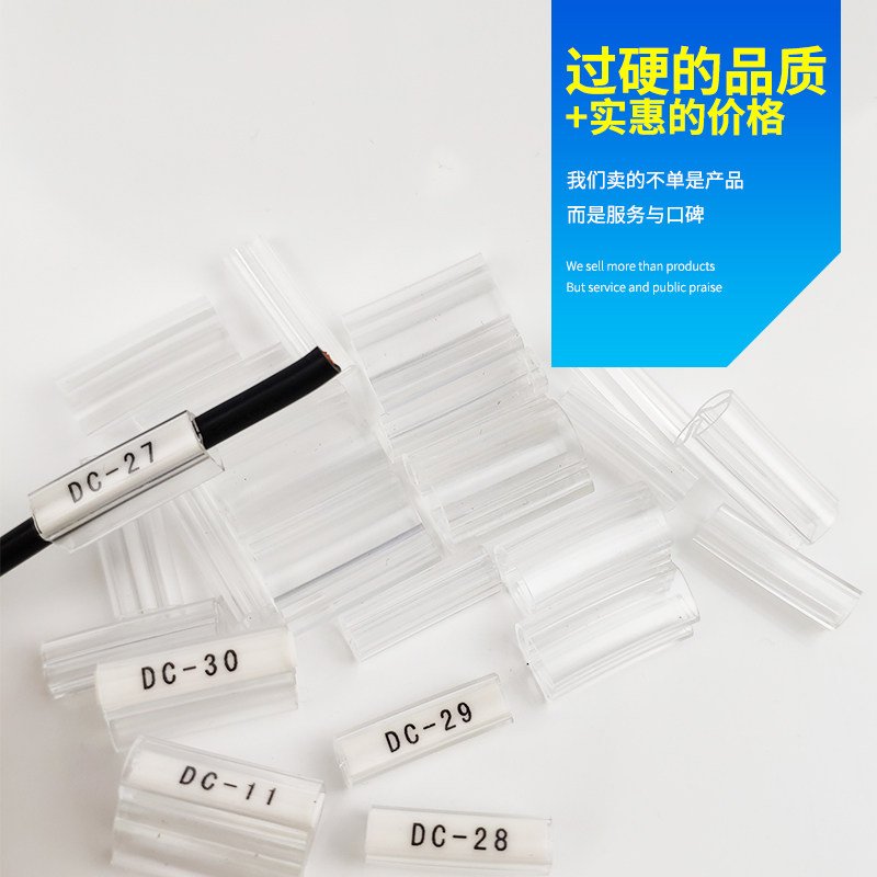号码管组合透明保护套管网线电缆号码管异型201/202/203/45标志条