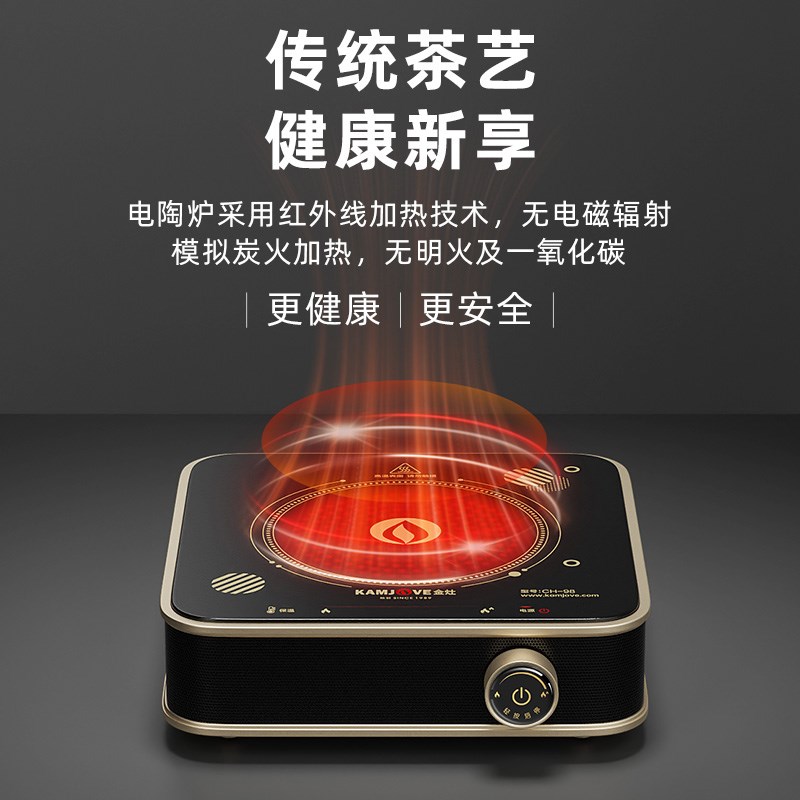 金灶电陶炉家用煮茶炉烧水壶电热煮茶器多功能煮茶壶小型电茶炉