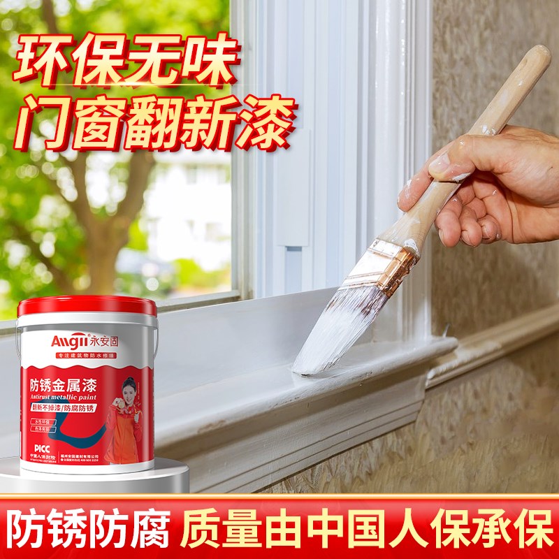 塑钢漆翻新漆铝合金窗白色自喷刷门窗框空调冰箱窗户专用改色油漆