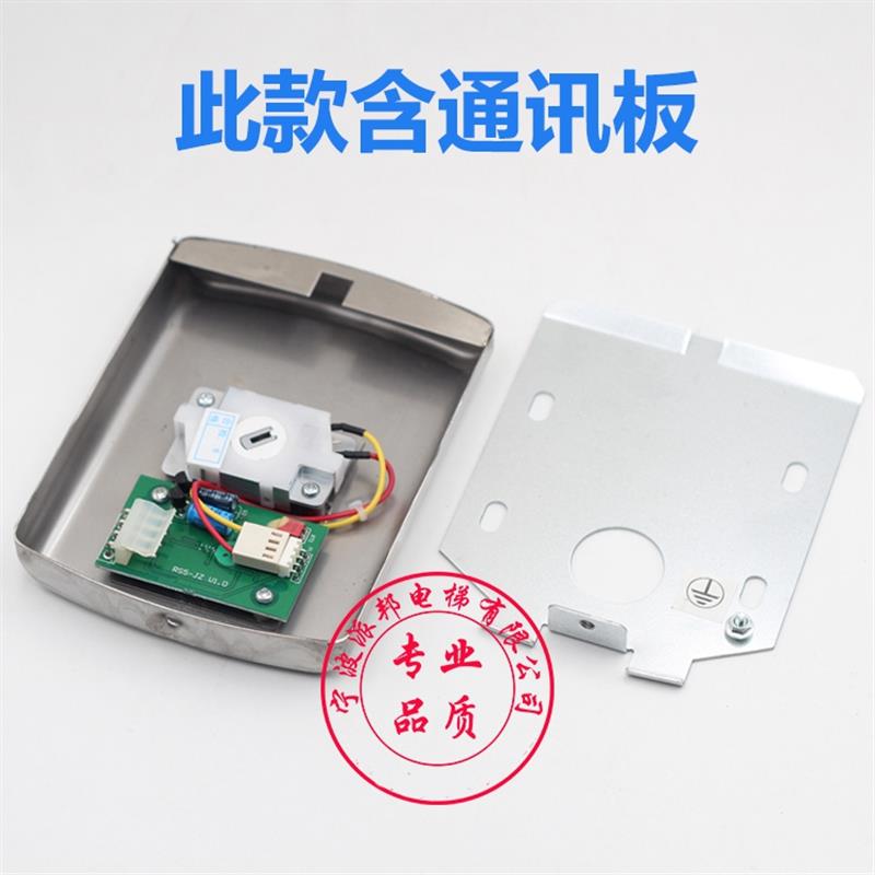 西子奥的斯 锁梯盒 杭州西奥 西尼 速捷电梯基站锁 基站锁梯开关