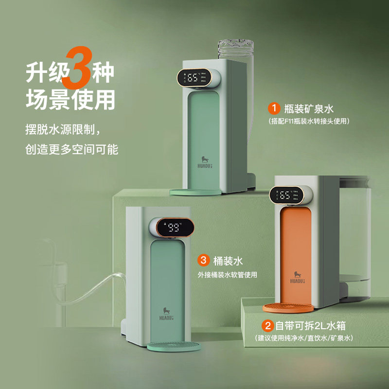 华督即热式饮水机便携家用小型桌面热水机 不锈钢厚膜发热管