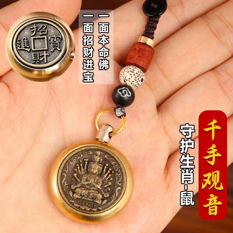 十二生肖守护神挂件本命佛大势至菩萨吊坠属马鼠牛兔本命年钥匙扣