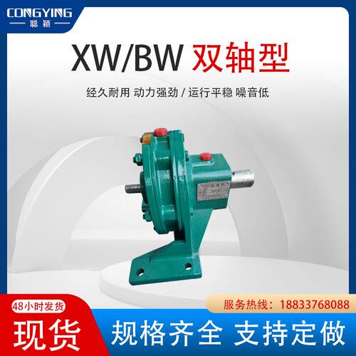 XW6-23摆线减速机XW6-23摆线针轮减速机XW6-23减速机