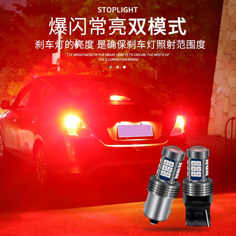 刹车灯超高亮汽车爆闪led刹车灯泡后雾灯车尾灯T20 1157 1156红色