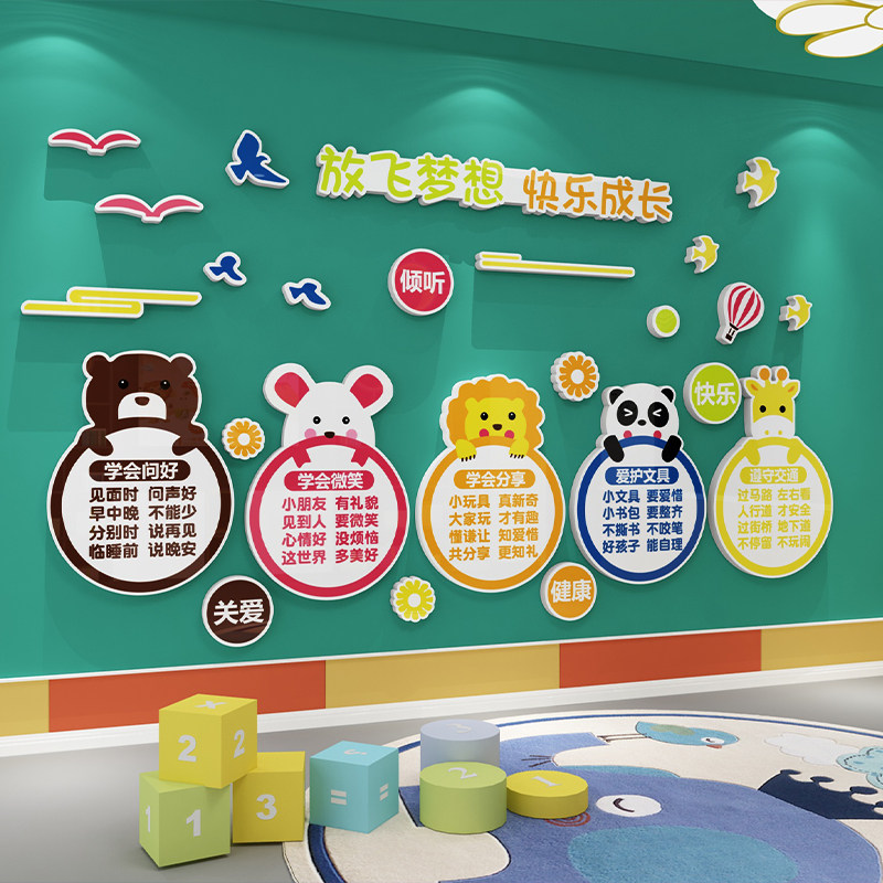 幼儿园环创主题成品楼梯扶手走廊过道布置午托管班互动墙面装饰画