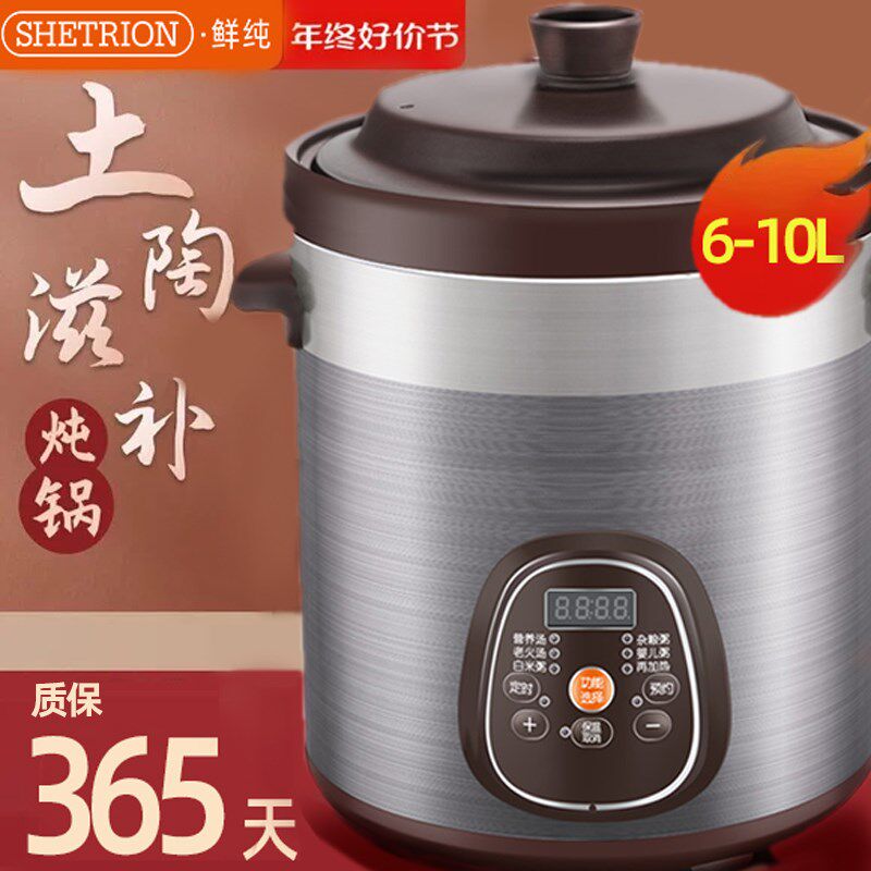 水晶宫大容量多功能智能紫砂陶瓷电炖锅煲汤商家用10L煲汤粥神器