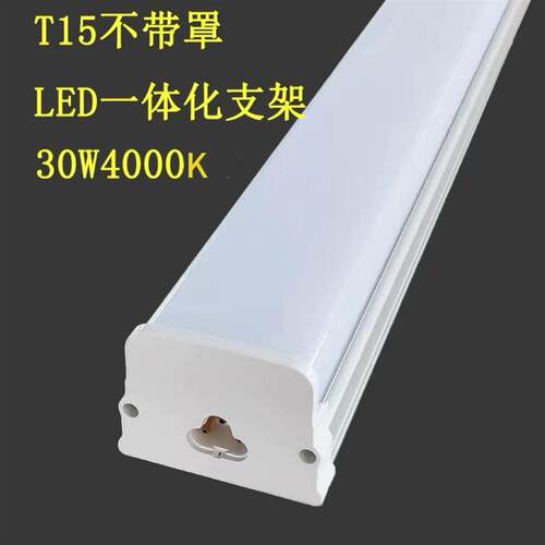 T15一体化1.2米带罩40W50W60W美宜佳便利店超市流水线LED支架灯管