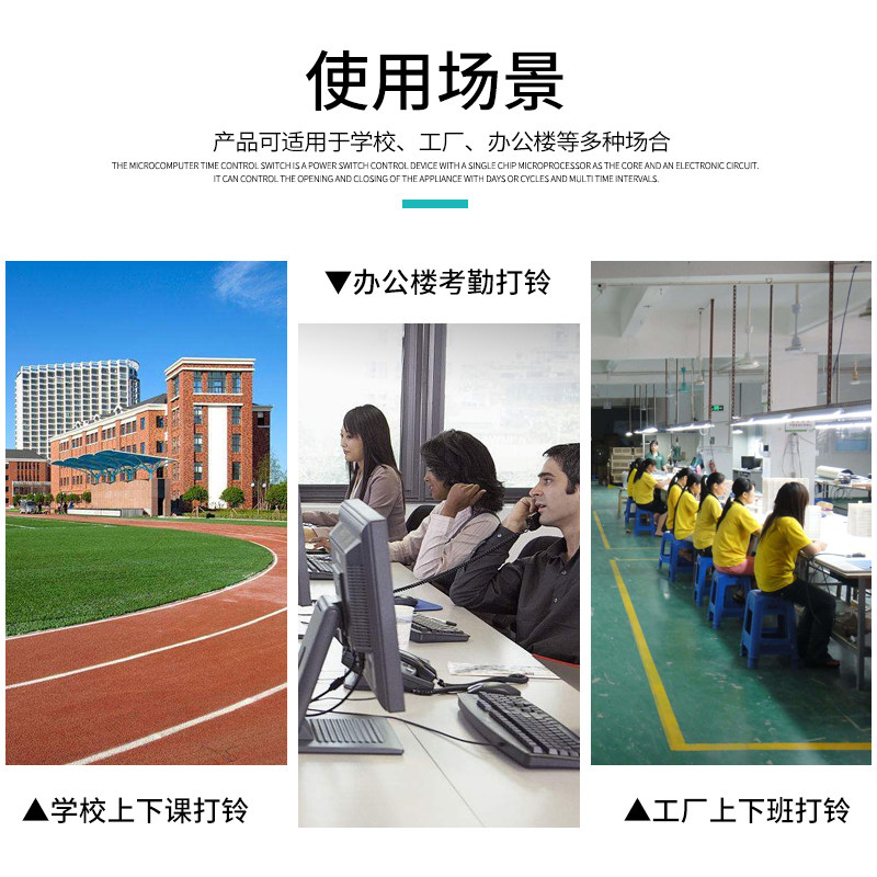 微电脑定时自动220v电铃工厂上全学校下教室班课打控制铃响超器仪