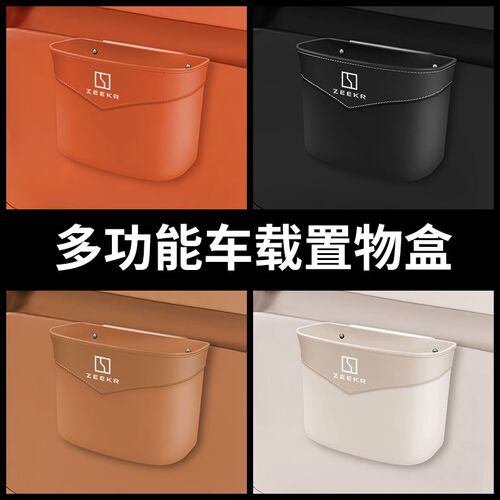 适用极氪X车门置物垃圾桶001/007/009/MIX前后排7x车载杂物盒收纳