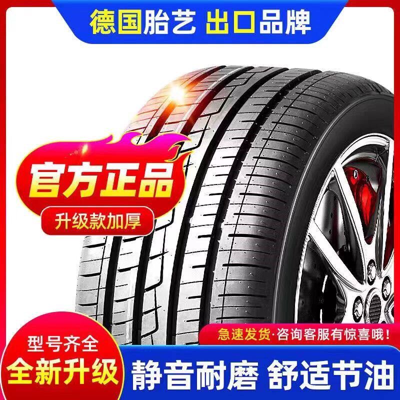 225/45R17汽车轮胎全新适配领动伊兰特菲斯塔 22545r17舒适轿车胎