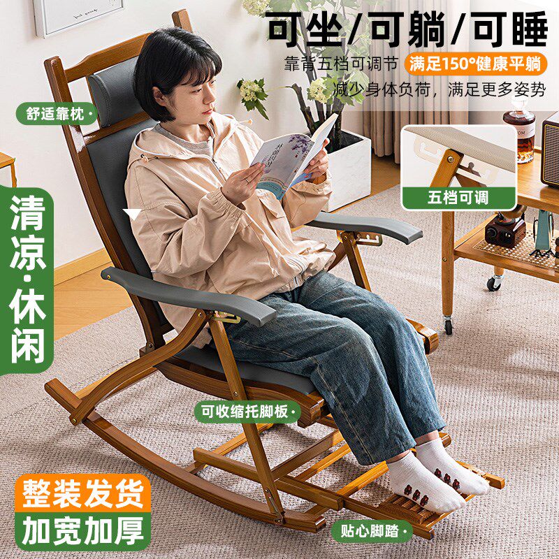 躺椅折叠午休摇摇椅子2025新款可坐睡觉两用懒人休闲阳台成人大人