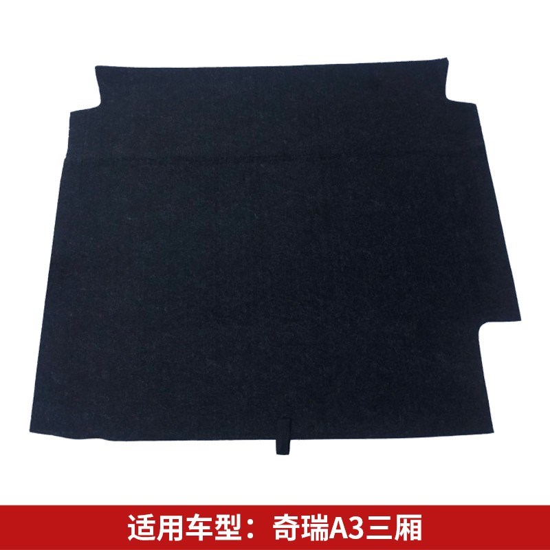 适配奇瑞风云2/E3/A3/凯翼C3/X5后备箱备胎盖板承重硬板轮胎挡板