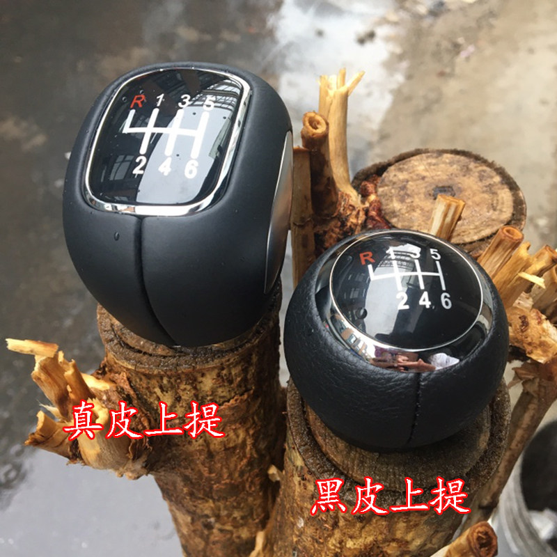 适配于奇瑞瑞虎7 8手动挡排挡头改装个性档把头换挡手球排挡杆球
