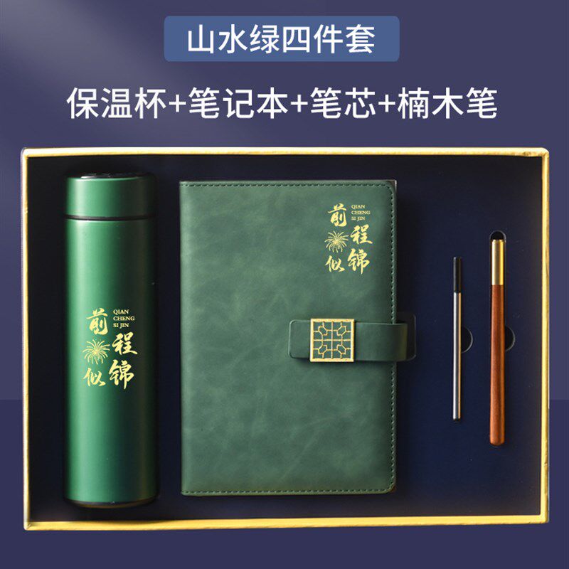 商务笔记本本子礼盒套装数显智能保温杯本子礼盒送老师送领导高档