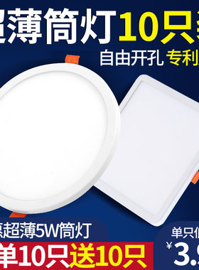 led超薄筒灯方形面板灯圆形嵌入式6寸12w开孔10cm13 15 17 20公分