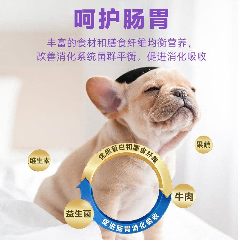 茶杯犬狗粮迷你博美贵宾泰迪小型狗全价膨化粮