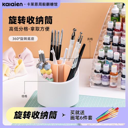 笔筒收纳桶旋转多功能收纳盒笔架笔刷架整理收纳桌面简约6格笔筒