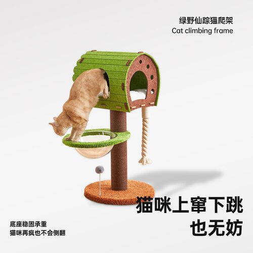 猫爬架不占地毛毡猫窝猫树一体猫抓柱太空舱创意猫架子四季通用