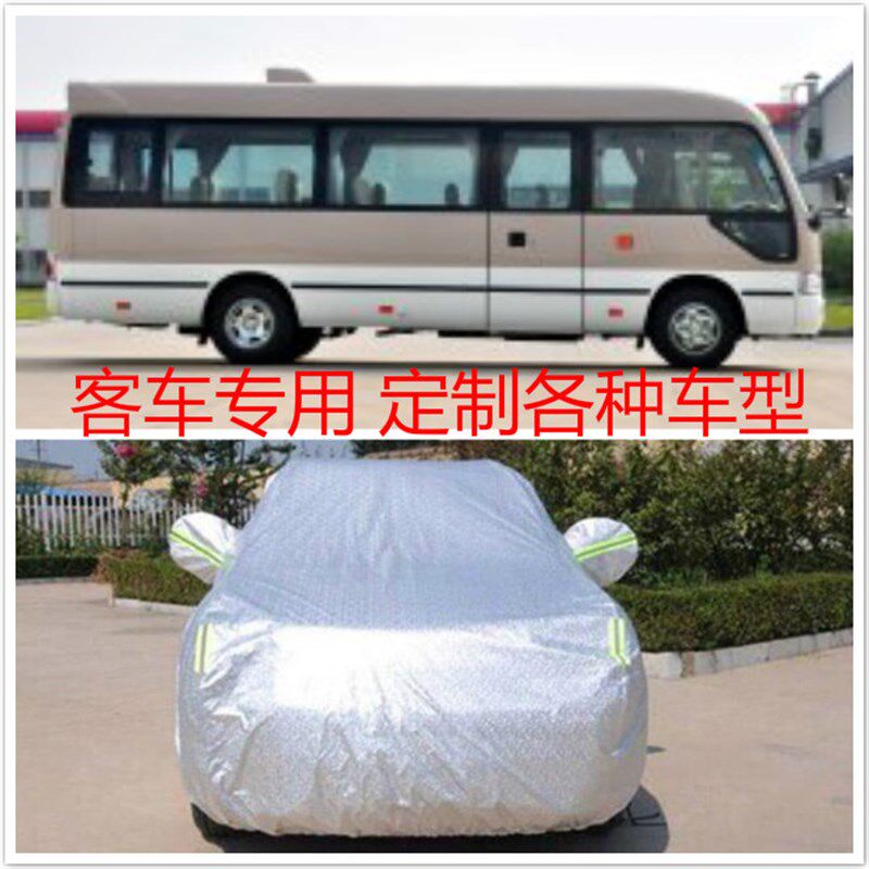 定制各种大型汽车车衣观光车货车车衣机器罩套帆布雨披罩防雨防晒