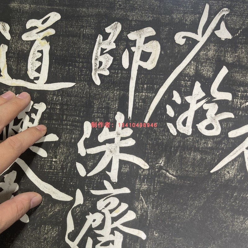 黄庭坚 经伏波神祠诗(民国拓本)名家碑帖行书临摹学习装饰画