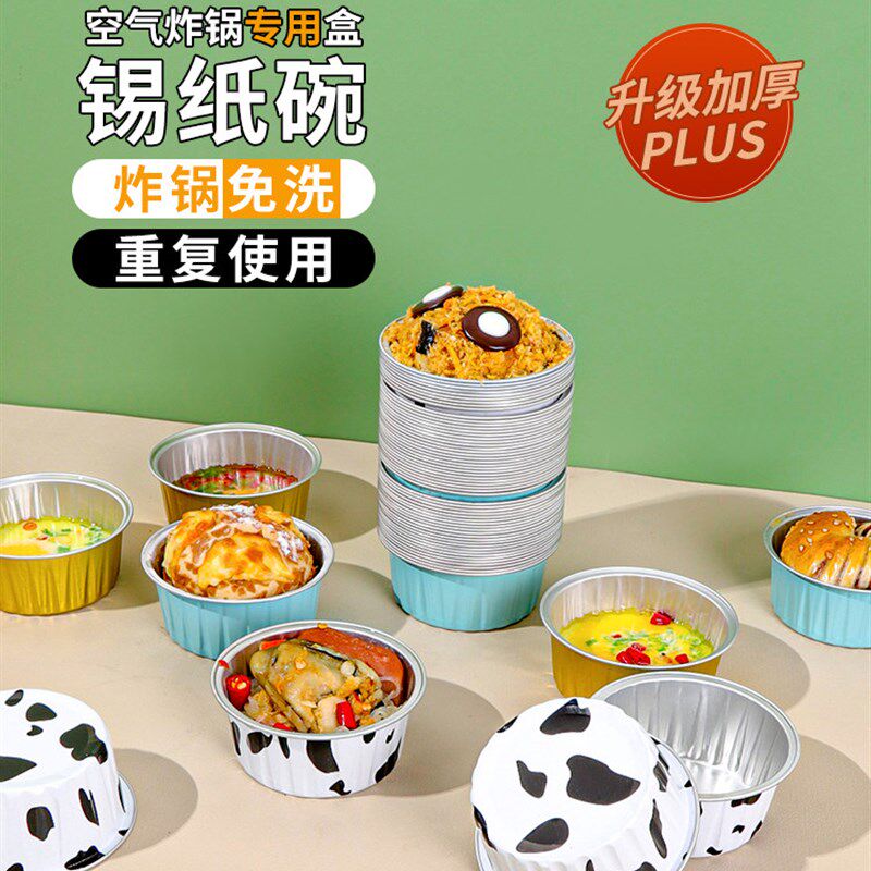 锡纸碗做早餐,真的是既简单又方烹饪工具套装