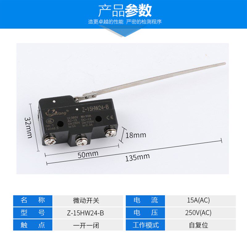 微动开关 Z-15HW24-B 行程限位开关 自复位 一开一闭 银点