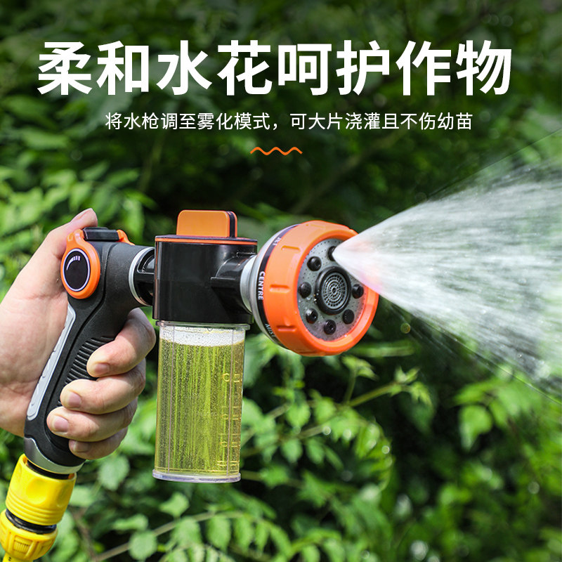 施肥水枪浇花神器施药喷水枪家用水管洒水浇菜育苗花园浇水喷头