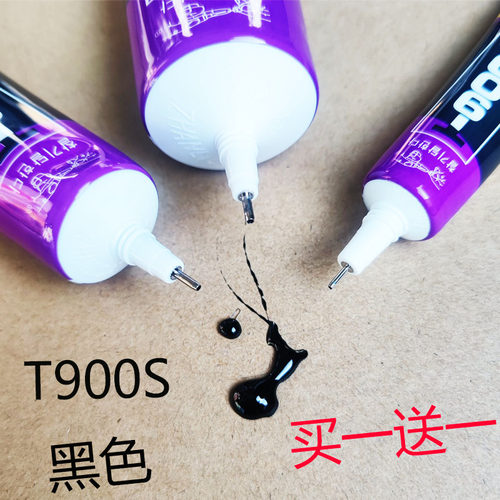 屏幕胶水黑色T9000S维修强力胶后盖液晶手机专用密封胶边框粘合胶