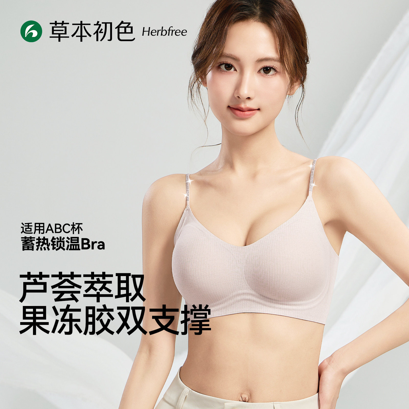 草本初色内衣女士聚拢收副乳防下垂无钢圈双重提拉上托文胸罩春秋