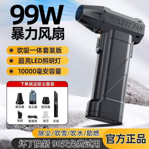 【立减50】严选高速暴力涡轮风扇网红暴力吹风机风扇高速无刷电机
