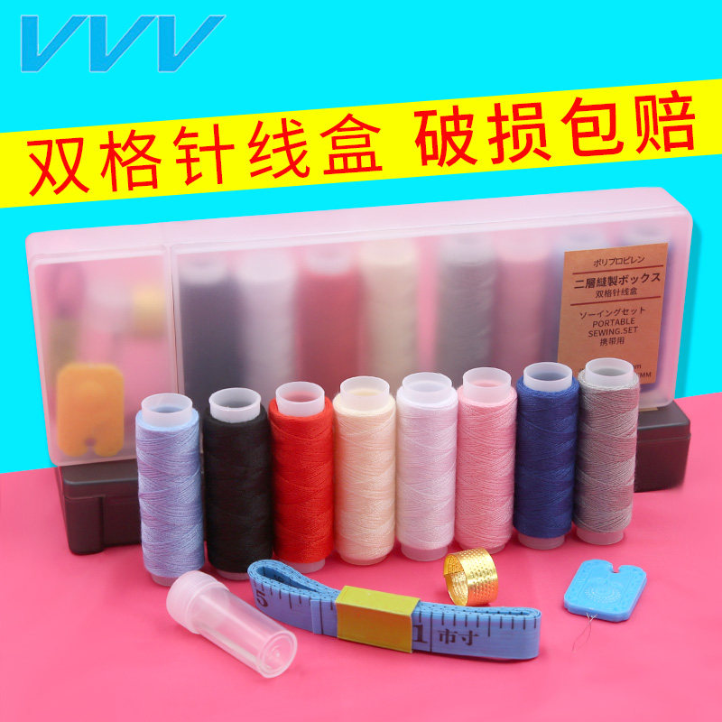 迷你便携小型家用针线盒套装学生线盒