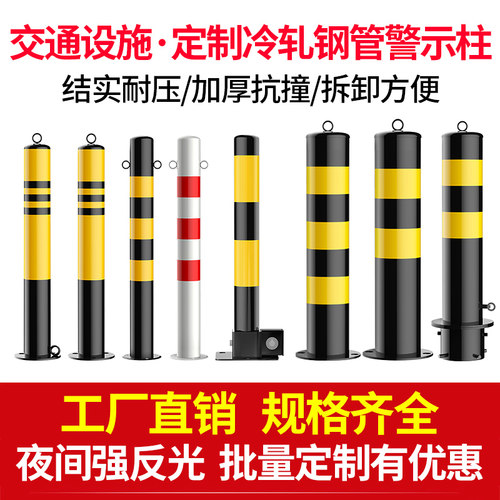 车位锁活动立柱占位挡车路桩加厚防撞停车路障隔离柱汽车车位地锁