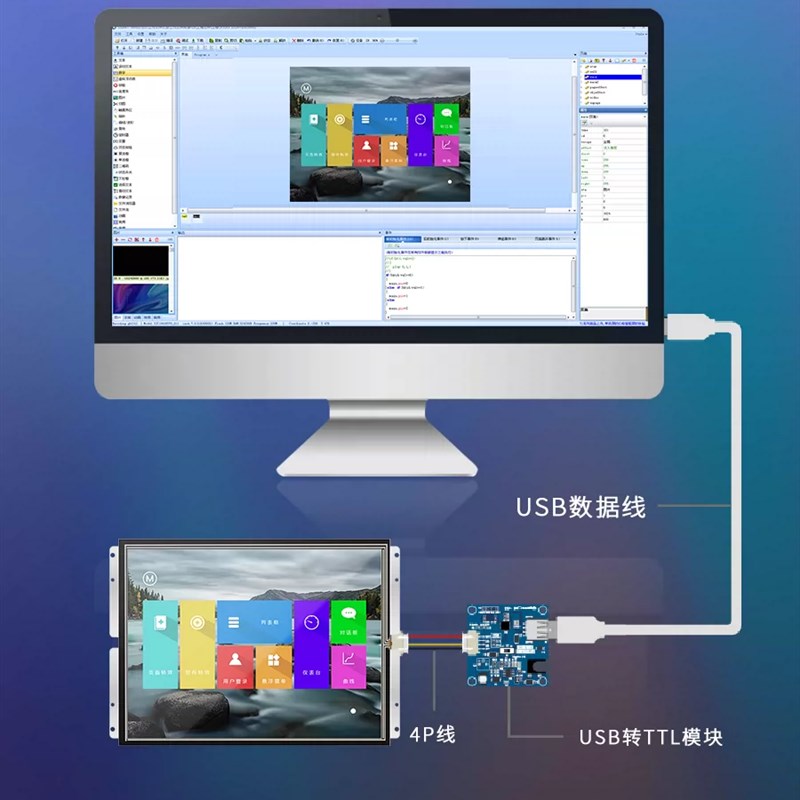 淘晶驰X7系列 15寸串口屏 分辨率1024*768 电阻触摸液晶显示屏