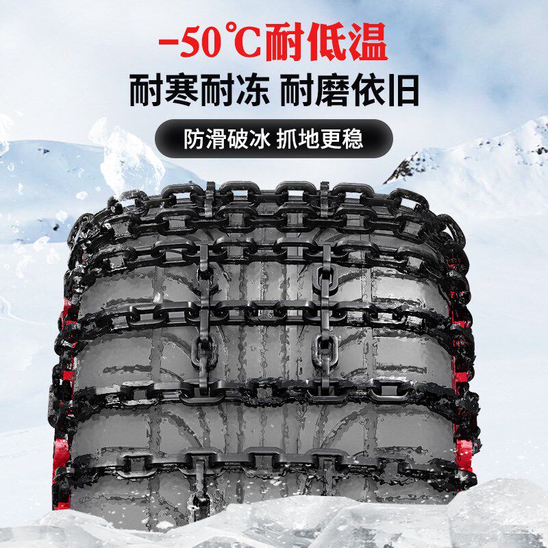 汽车轮胎防滑链通用型不伤胎轿车越野皮卡雪地泥地加粗防滑链