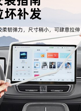 23款江淮思皓e10x屏幕保护套汽车花仙子中控框导航钢化膜内饰用品