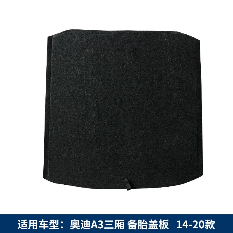 适用于奥迪Q2L/Q3/A3/A1/Q7后备箱备胎盖板承重板尾箱垫板硬挡板