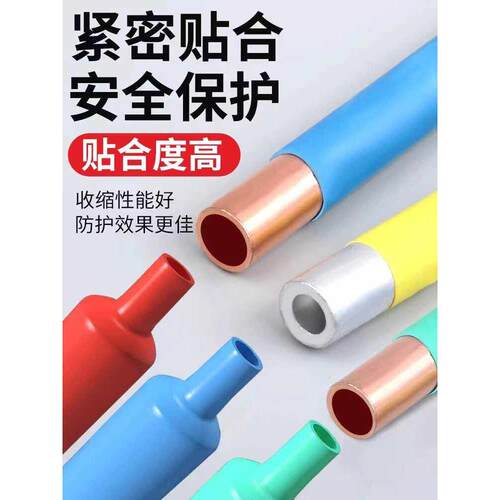 热缩管防水绝缘套管电线保护数据修覆电工接线收缩彩色加厚