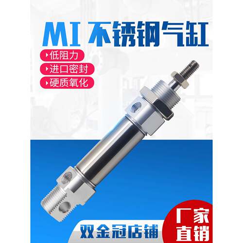 小型气动不锈钢迷你气缸MI10/12/16/20/25/32/40-10*25X30X50X75