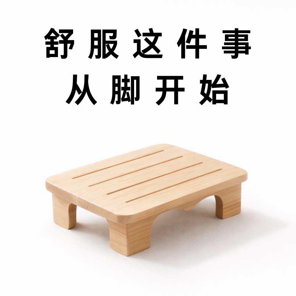 实木脚踏板垫脚台阶搁脚凳凳浴室垫脚防滑厨房马桶增高办公室脚踏