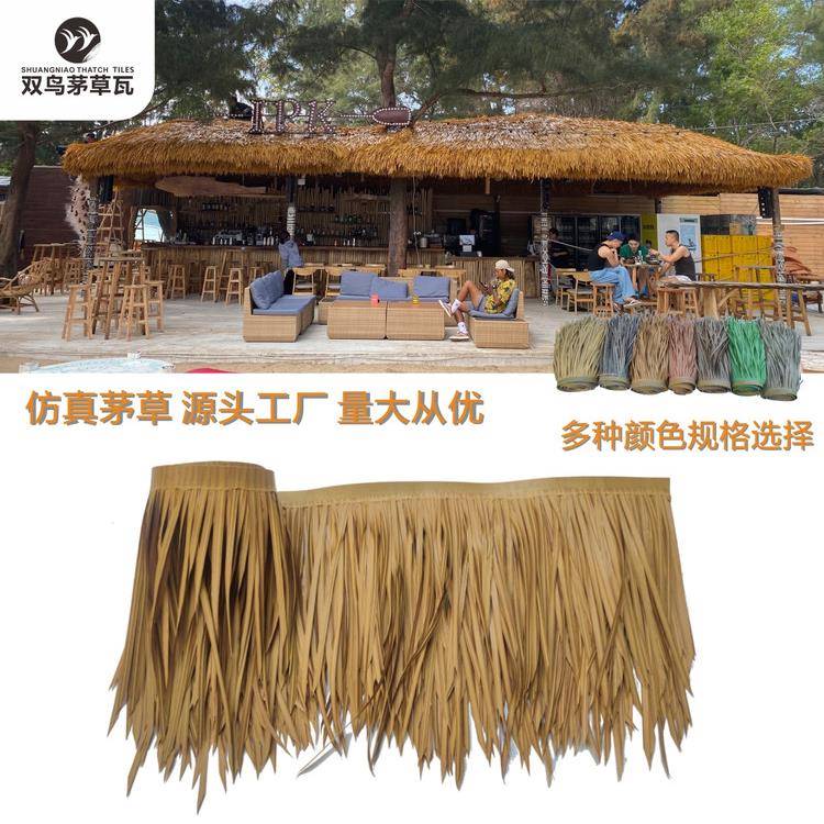热熔长茅草屋顶装饰檐亭防虫草遮阳保温风景园林人工茅草