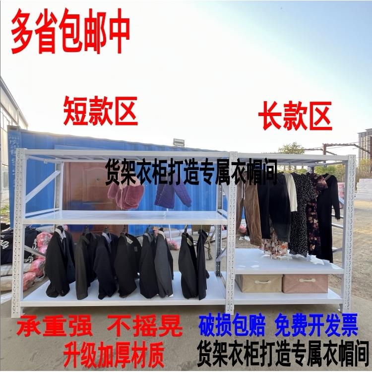 货架衣柜全封闭家用衣帽间简易开放式挂衣架服装店展示架置物架子图片