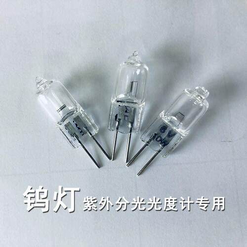 钨灯紫外分光光度计专用灯泡12V 20W/6V10W 卤钨灯泡30W 50W