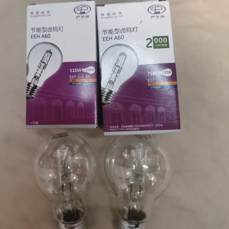 沪字牌E27 节能型卤钨灯泡EEH A60卤钨灯泡 75W115W 2000小时寿命