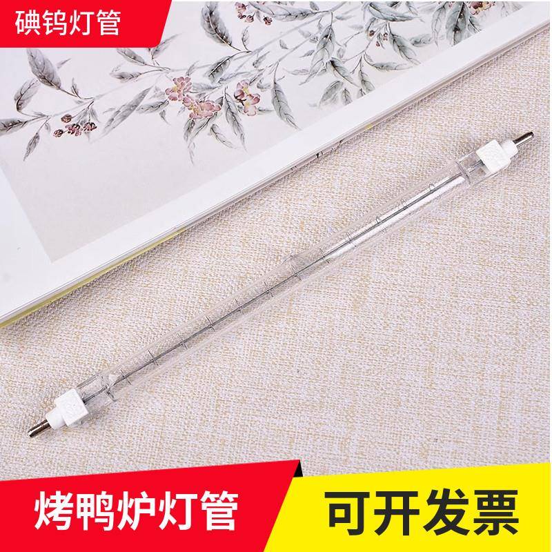 烤鸭炉专用灯管耐高温烤箱保温500W烤鸭炉灯管小太阳灯加热卤钨灯
